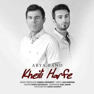 آریا بند خیلی حرفه